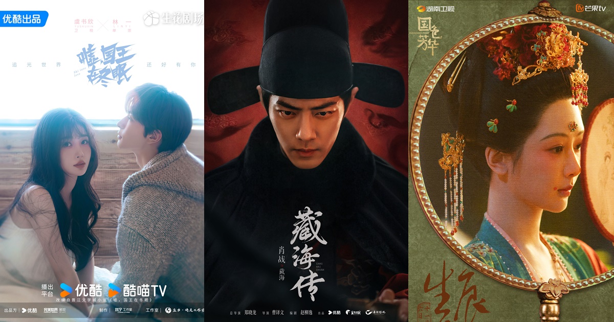 เปิดกระแสซีรีส์จีนสุดฮิตปี 2025: จากเรื่องราวฟินจอ ถึงวิวัฒนาการวงการ C-Drama