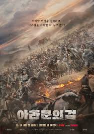 Arthdal Chronicles: The Sword of Aramun ซีรีส์แฟนตาซีเดือดแห่งปี กระแสดังทั่วเอเชีย ฟื้นตำนานอัสดาลให้กลับมายิ่งใหญ่กว่าเดิม