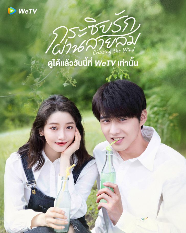 Whisper of the Wind (เสียงกระซิบแห่งสายลม) ซีรีส์จีนปี 2025 สปอยก่อนดูจริง เนื้อเรื่องเข้มข้นกินใจ