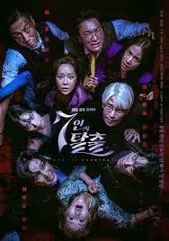 The Escape of the Seven ซีรีส์เข้มระดับมาสเตอร์พีซ ครองใจผู้ชมทั่วโลก เดือดถึงใจจนใครดูต้องบอกต่อ